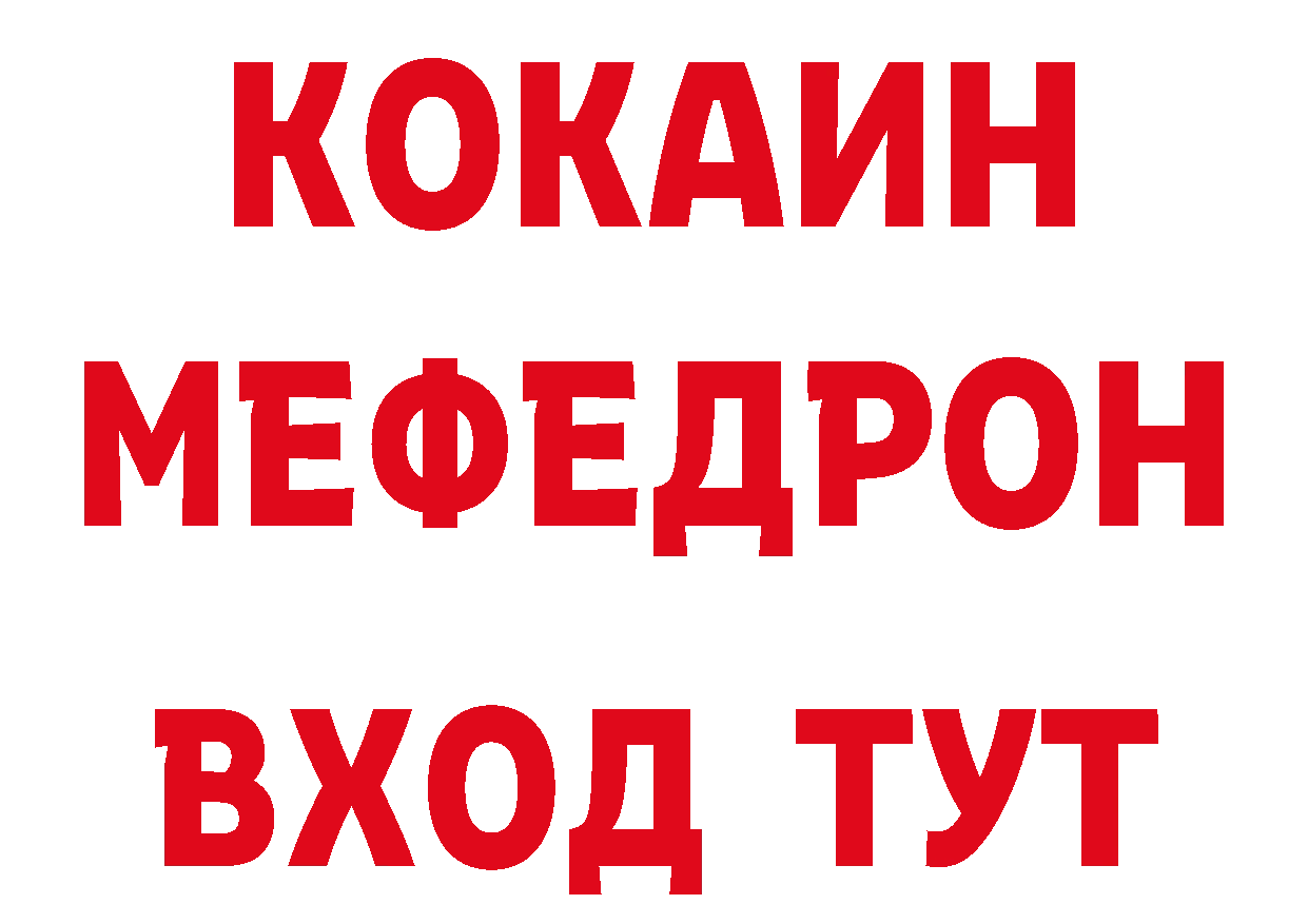 МЕТАМФЕТАМИН пудра ТОР нарко площадка блэк спрут Дальнереченск